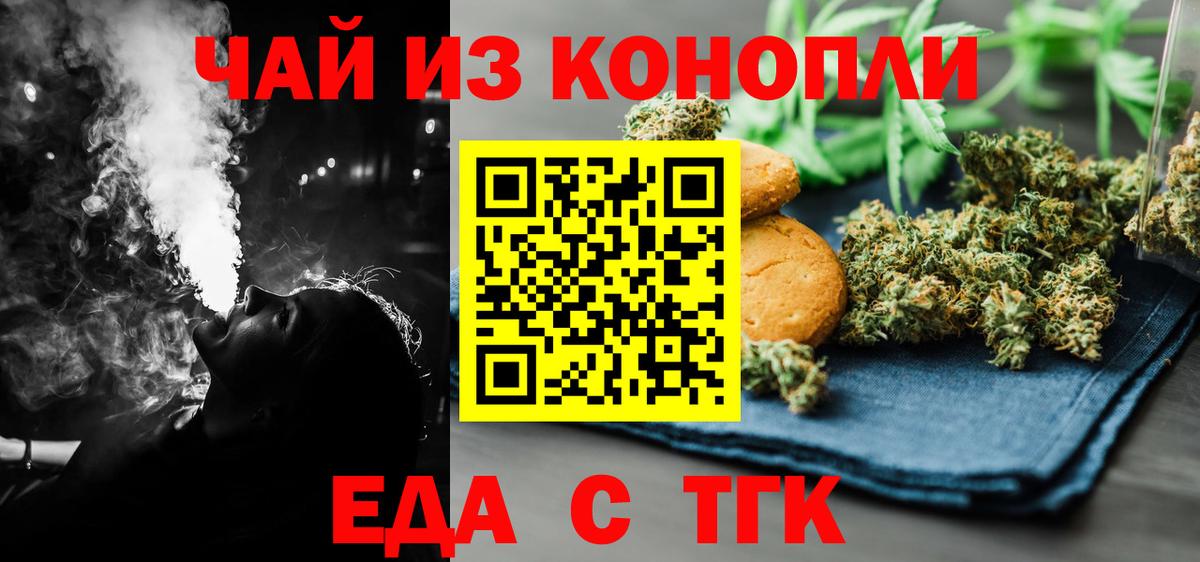 Печенье с ТГК марихуана  Вход с VPN  Лянтор 