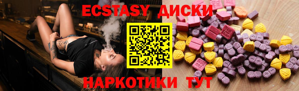 ЭКСТАЗИ XTC  Вход с VPN  Ecstasy  Лянтор 