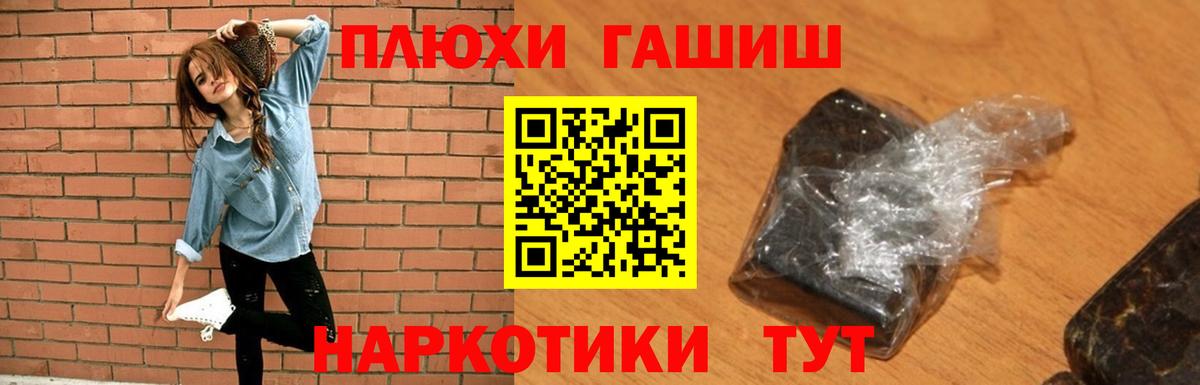 Гашиш hashish  ГАШИШ убойный  Вход с VPN  Лянтор 