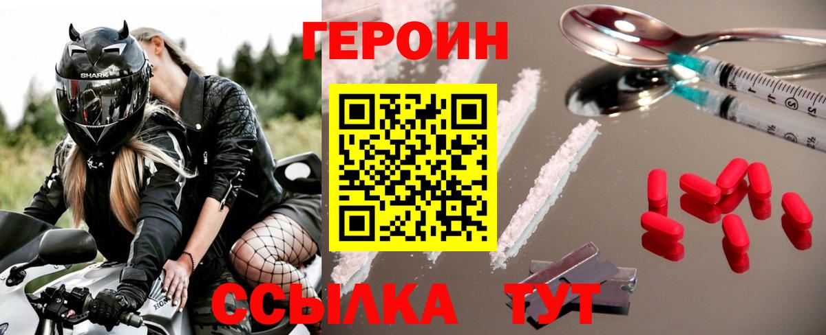 ГЕРОИН Афган Лянтор