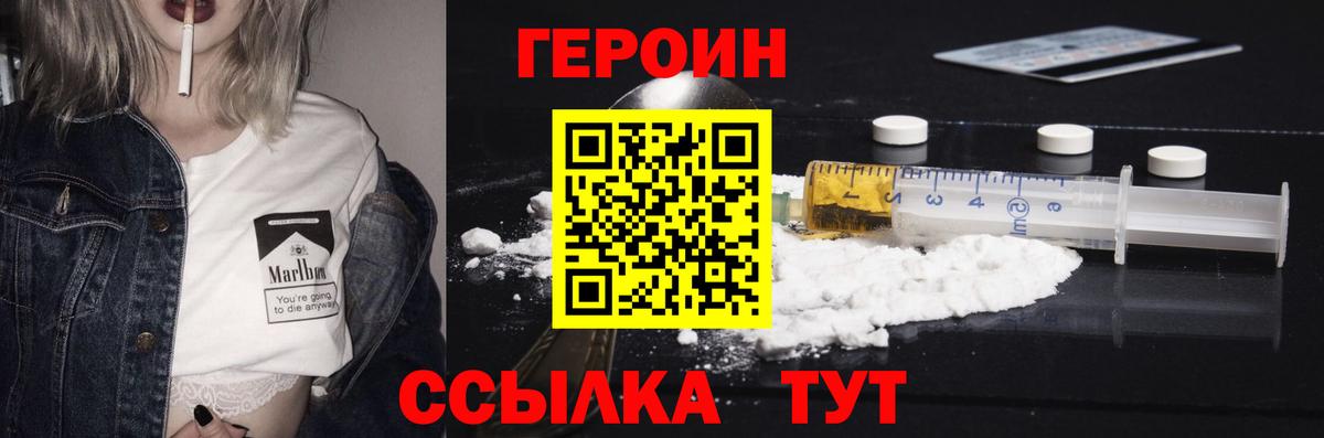 Лянтор  ГЕРОИН герыч  Вход с VPN 