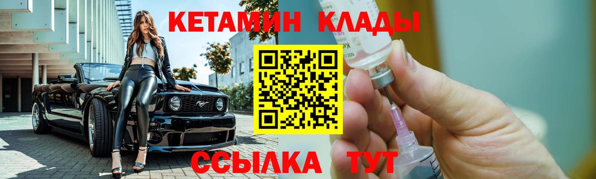 КЕТАМИН ketamine Лянтор