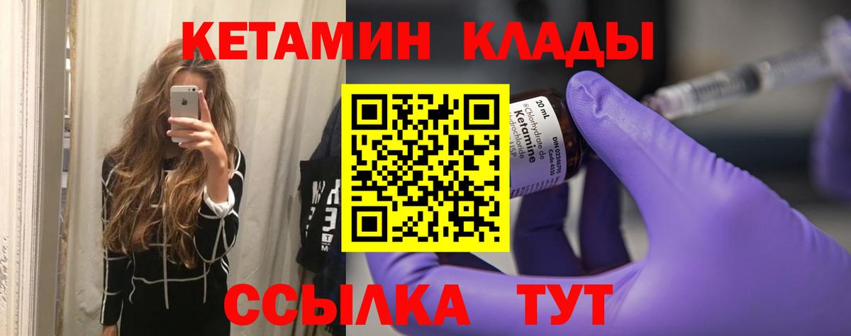 Лянтор  Кетамин VHQ  Вход с VPN 