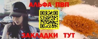 альфа пвп Жуковский
