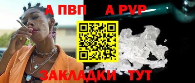 альфа пвп Жуковский