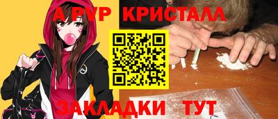 альфа пвп Жуковский