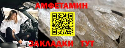 амфетамин Заводоуковск