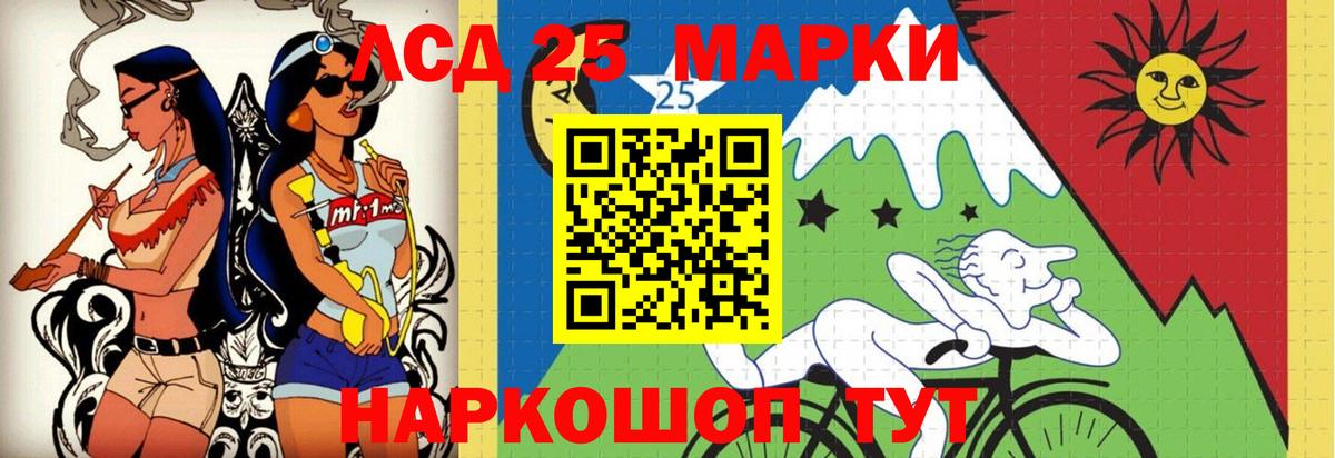 LSD-25 экстази кислота Лянтор