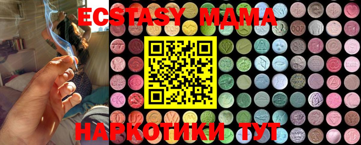 Лянтор  MDMA  МДМА VHQ  Вход с VPN  MDMA VHQ 