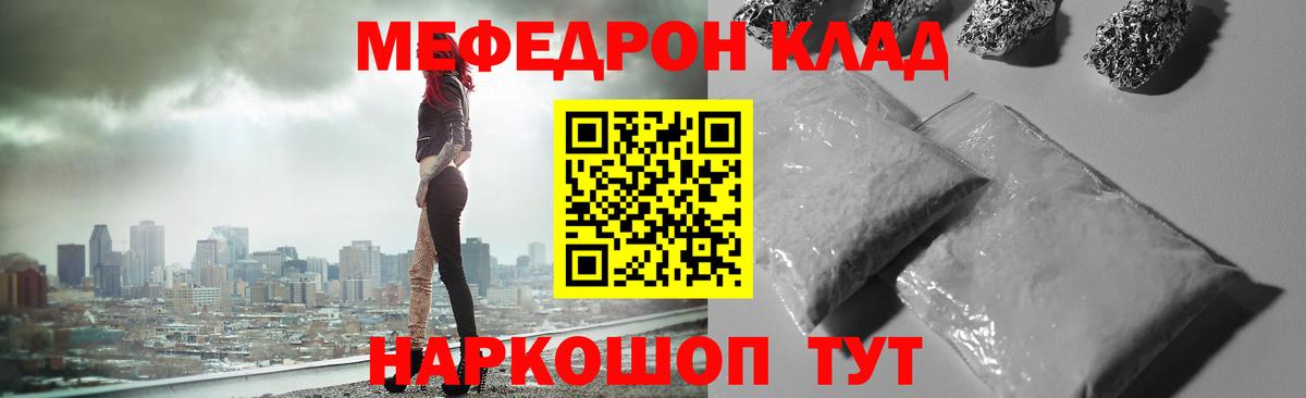 Меф кристаллы  МЯУ-МЯУ  Вход с VPN  Лянтор  МЕФ VHQ 