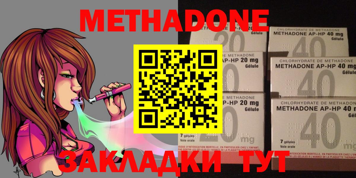 МЕТАДОН белоснежный Лянтор