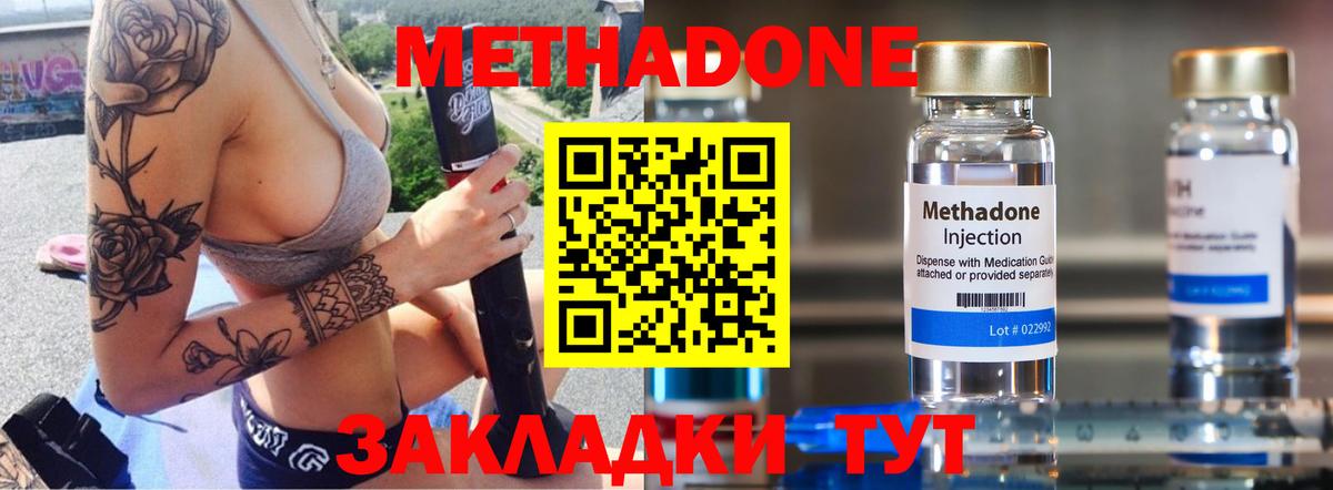 МЕТАДОН кристалл  Вход с VPN  ссылка на мегу вход  Метадон кристалл  Лянтор 