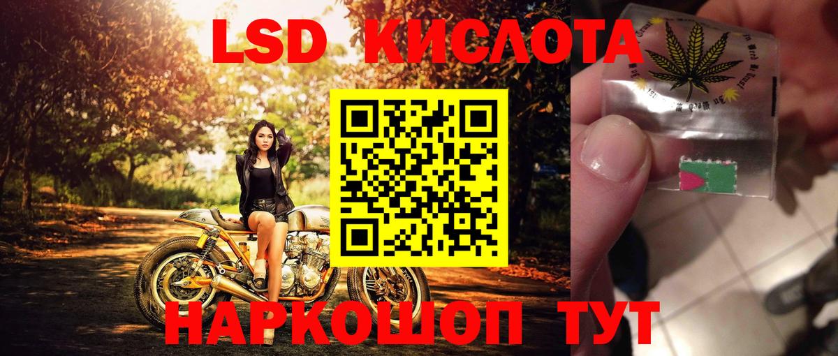 Наркотические марки 1500мкг Лянтор