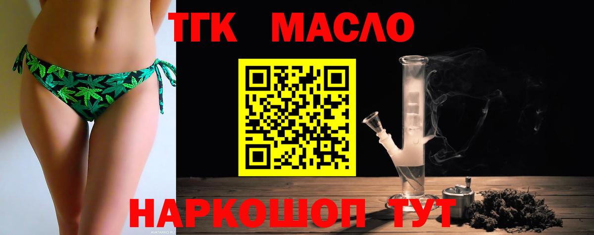Дистиллят ТГК гашишное масло  Вход с VPN  Лянтор 