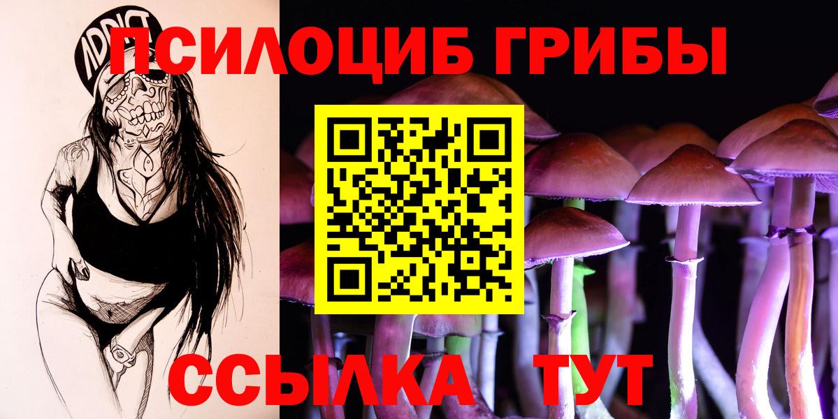 Галлюциногенные грибы мицелий  Галлюциногенные грибы мухоморы  Лянтор  Вход с VPN 